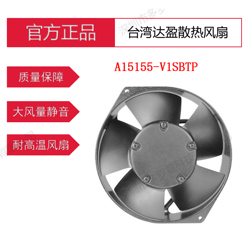A15155-V1SBTP全新原裝臺灣達盈172*150*51眼鏡形橢圓形軸流風(fēng)扇