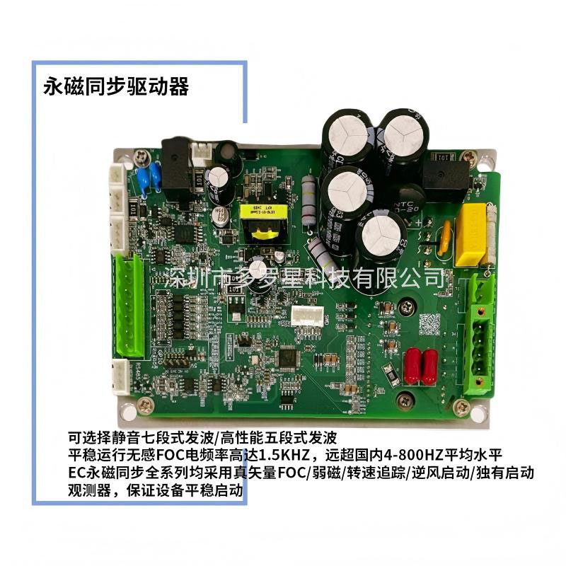 1768363144599240.jpg 永磁同步驅動器.jpg