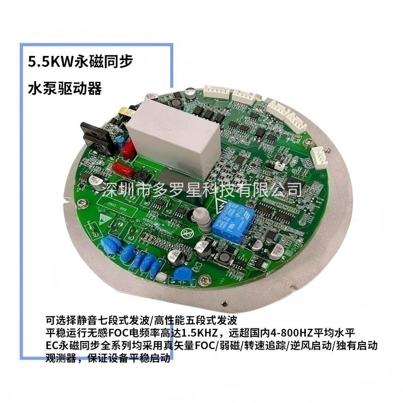 1768363591662399.jpg 5.5KW永磁同步水泵驅(qū)動(dòng)器.jpg